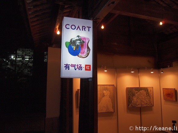 Old meets new in Lijiang during the COART international artists festival