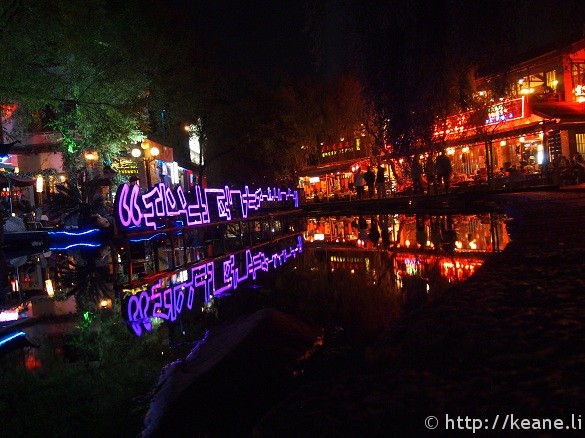 Old meets new in Lijiang during the COART international artists festival