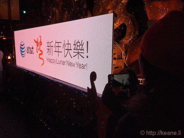 AT&T Happy Chinese New Year wish from float with an HTC One X+